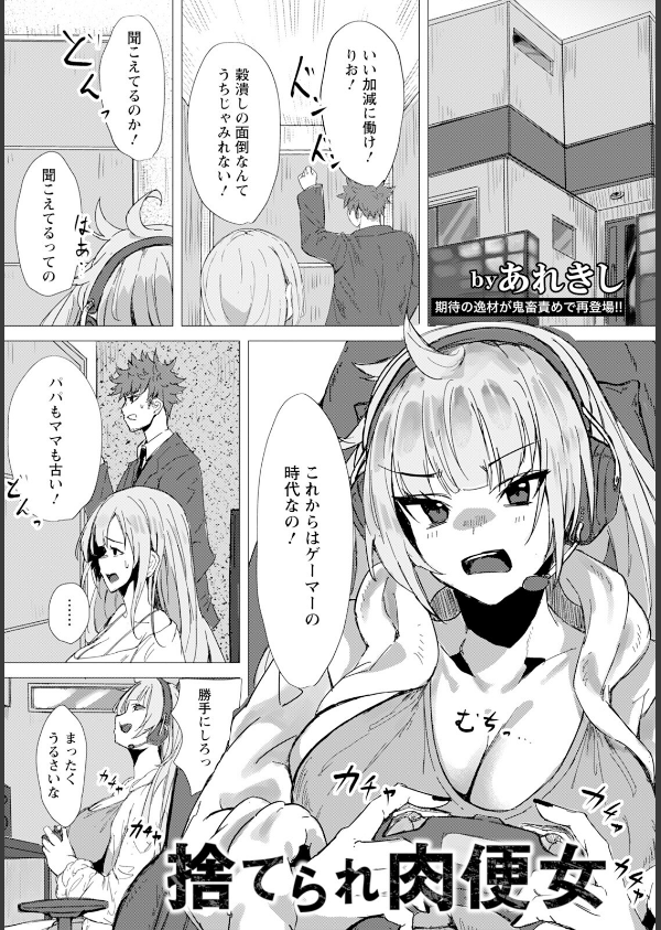 ANGEL倶楽部 2026年11月号_21枚目の画像